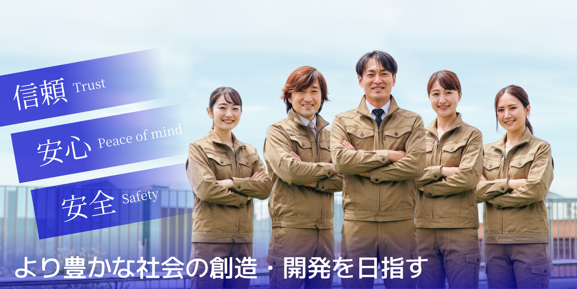 有限会社三備建設