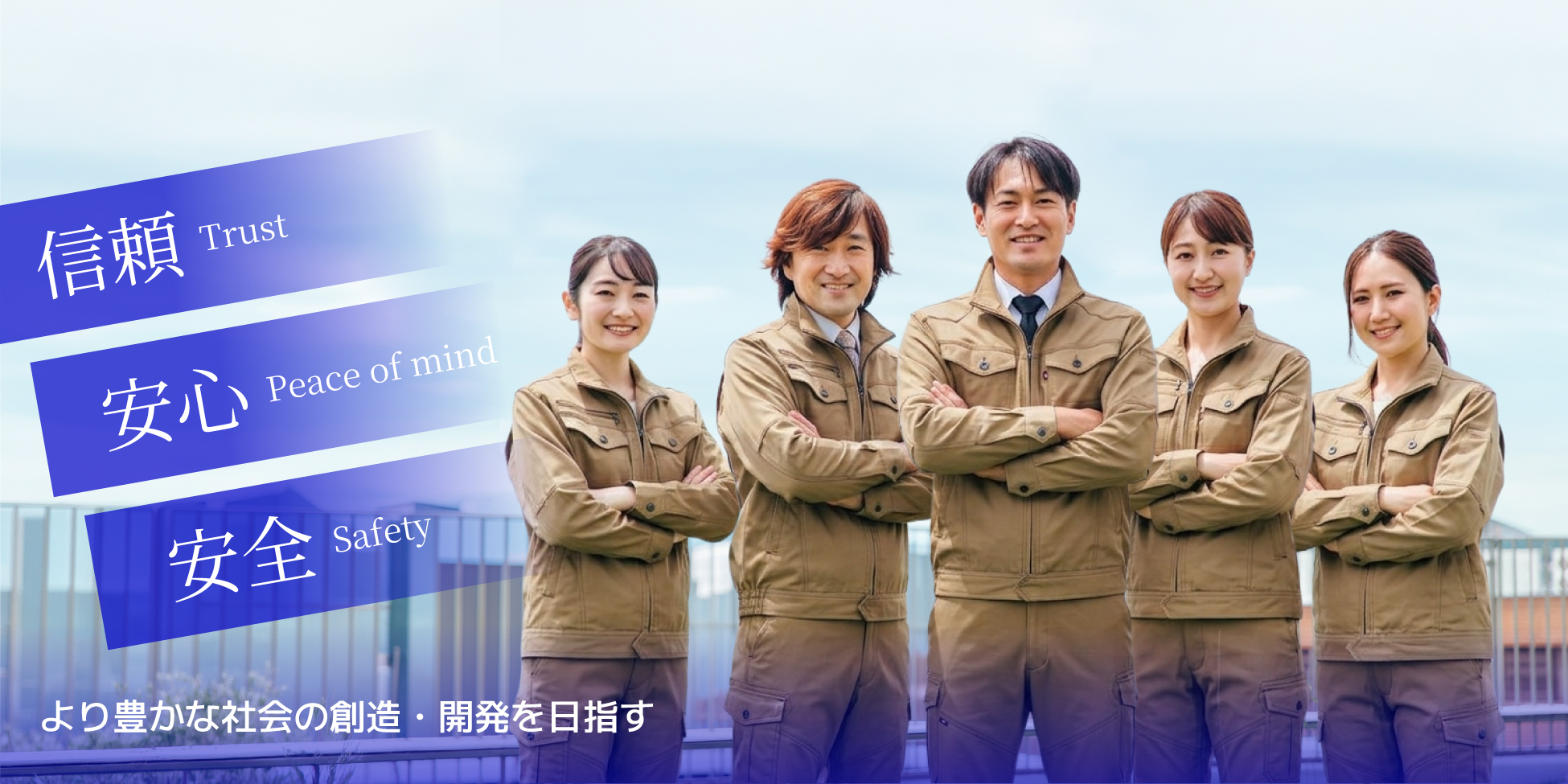 有限会社三備建設